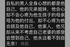 有哪个瞬间对老公彻底失望心寒？网友们分享自身经历，太心酸！图片