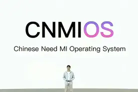 小米自研系统一出，我估计高端销量要开始秒苹果了。 ...图片