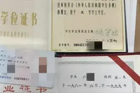 “这是结业证，并非毕业证！”图片