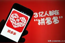 拼多多推出“仅退款，不必退货”新退款制度，引发公平性争议图片
