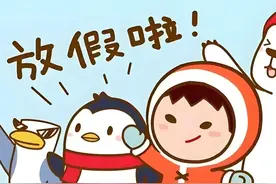 放假通知！各地2025年中小学寒假时间多地确定了！最长超过47天图片