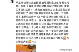 闹大了！小冻梨游桂林吃饭遭狠宰？评论区炸锅，广西也惨遭背刺？图片