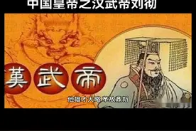 古代君王要成大气候，必须有个重要品质，唐太宗有，汉武帝也有图片