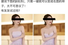 华为回应Pura 70一键消除衣服，网友喊话不要优化图片