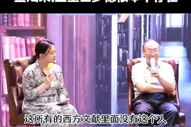 金灿荣教授证明亚里士多德不存在的方式实在经不起推敲图片