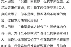 那一天，当我看到我妻子在朋友圈发出离婚的消息，内心...图片