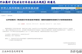 电动车“新国标”即将修订，专家是时候放下身段图片