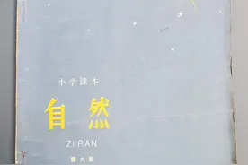 八十年代，小学自然课本图片