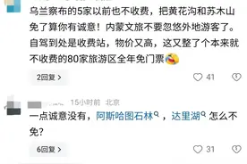 话虽然难听！但这就是内蒙古旅游的3大真实现状图片
