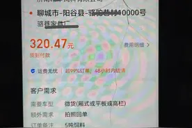 货拉拉平台上出现超长距离微货运输订单图片