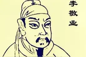649年，名将李勣带着家人去打猎，吩咐孙子李敬业把...图片
