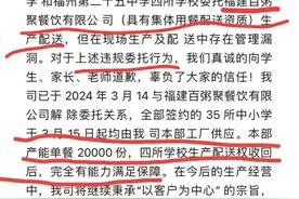 闹大了！福州4所学校近2万人，校餐被偷摸掉包预制菜，回应很火大图片