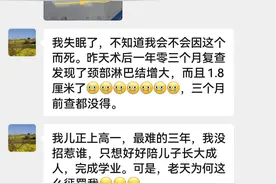 【头条讲真的】甲状腺癌即使复发，切除转移淋巴结也能自然寿命图片