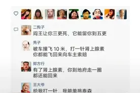 打一针肾上腺素有多猛，阎王都拉不住。 听到这句话，...图片