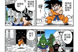 盘点十部画工最好的日本漫画: 1、《龙珠》 格斗漫画画...图片
