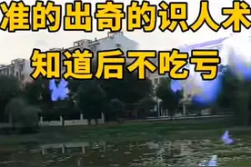 准到出奇的"识人术": 1、女人腰细，最好远离。图片