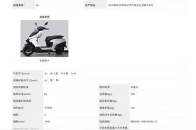 工信部曝光！是不是你们期待已久的AE4?图片