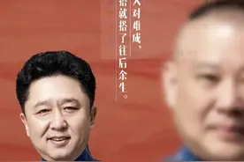 郭德纲成名之后，有一次和于谦外出商演，一共赚了65...图片