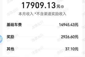 网约车司机为什么这么暴躁，动不动就开快车。 知道为...图片