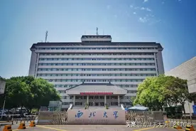 全国重点大学——西北大学图片