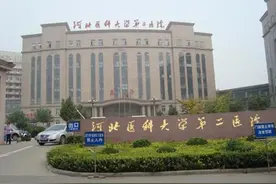 关于河北医科大学第二医院的遭遇事。 本周三早上七点...图片