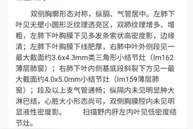 过年后又感冒了，喉咙疼，第二天又鼻塞，导致肺炎和肺气肿图片