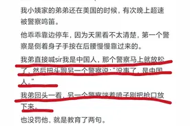 亚裔在美国地位这么低，为何在面对美国警察，生存率远超黑裔图片