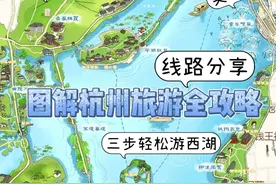 #记录我的2024# 杭州西湖游玩攻略！只需两步…...图片