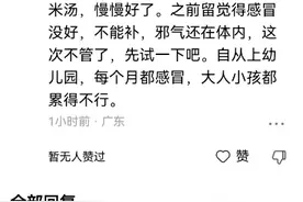 邪未出，不能补，容易闭门留寇？图片