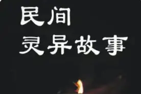 古宅惊魂》  1#小说诡异降临# #惊悚小说分享#图片