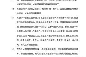 冥想经历简介：当我们盘腿坐下来，闭上眼睛，调整呼吸图片