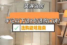 “警告各位”卫生间装淋浴房，牢记以下8句选购口诀，安装不踩坑图片