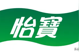 国企名下的饮料品牌——怡宝图片
