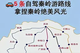 秦岭自驾游，走这5条路线领略秦岭绝美风光图片