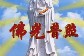 一、慈悲为怀 菩萨以慈悲之心对待一切众生图片