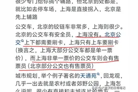 上海和北京，谁是中国第一城市？网友的掀桌式回答，让我恍然大悟图片