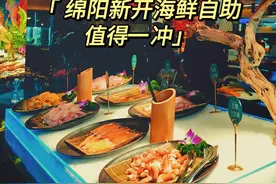 绵阳能吃回本的海鲜自助！百元级！不限时！ 终于实现...图片
