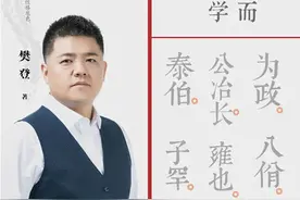 孔子说，观察对方犯的错误属于哪一类，就知道这个人的...图片