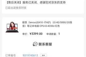我今天想问问，京东，你的平台到底有多少假货图片
