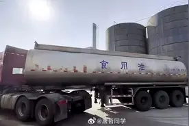 怎么看中储粮被指油罐车混用图片