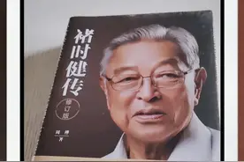 《褚时健传》：做好自己决定的事有多重要？图片