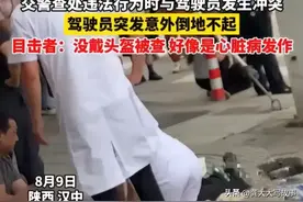 陕西汉中交警查车，致大爷忽然死亡，原因曝光，家属抓住交警不放图片