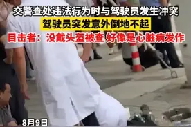 陕西汉中交警查车，致大爷忽然死亡，原因曝光，家属抓住交警不放图片
