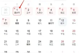 2024年10月1日，谁是好运王？生肖运势大揭秘！图片