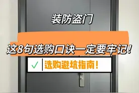 为什么我装防盗门的时候没有刷到这篇文章！图片