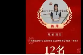 遵义头条# 《中专生的逆袭：数学天才姜萍的奥数传奇图片