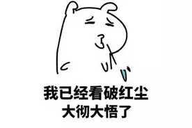 看破红尘的句子 1、三千年读史，不外功名利禄，九万...图片
