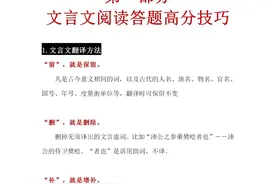 高中语文文言文想高分的看过来！！图片