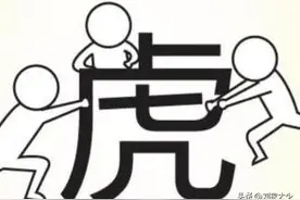 生动形象，看图猜成语16期图片