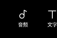 【剪映】编辑短视频47个功能键操作介绍图片
